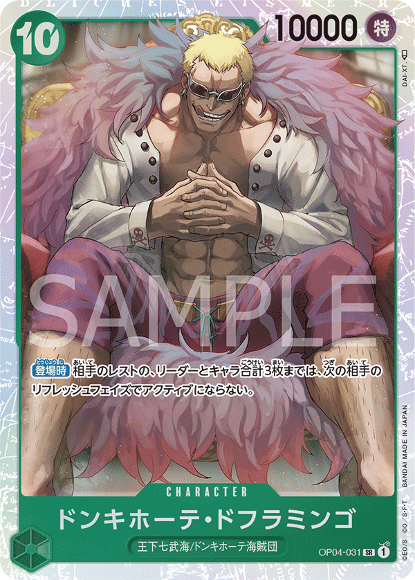 OP04-031 SR JAP Donquixote Doflamingo Carte personnage super rare