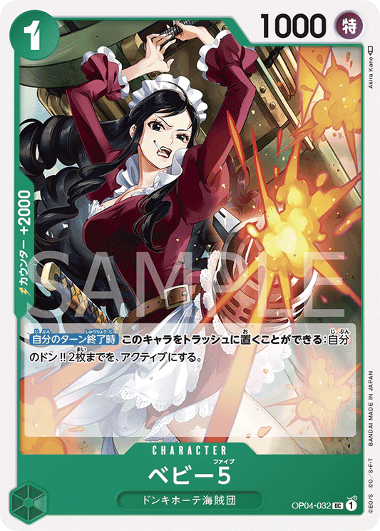 OP04-032 UC JAP Baby 5 Carte personnage uncommon