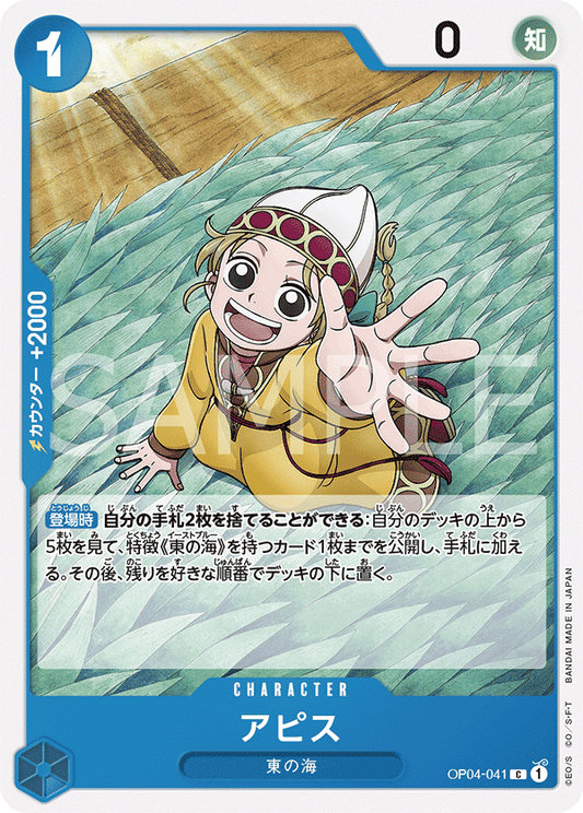 OP04-041 C JAP Apis Carte personnage commune