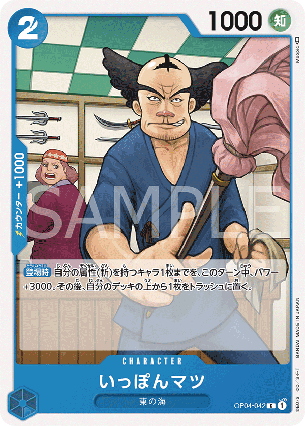 OP04-042 C JAP Ipponmatsu Carte personnage commune