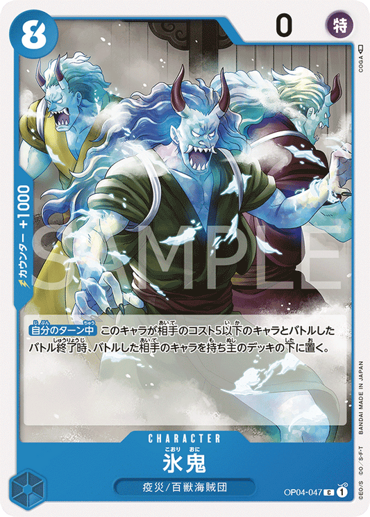 OP04-047 C JAP Ice Oni Carte personnage commune