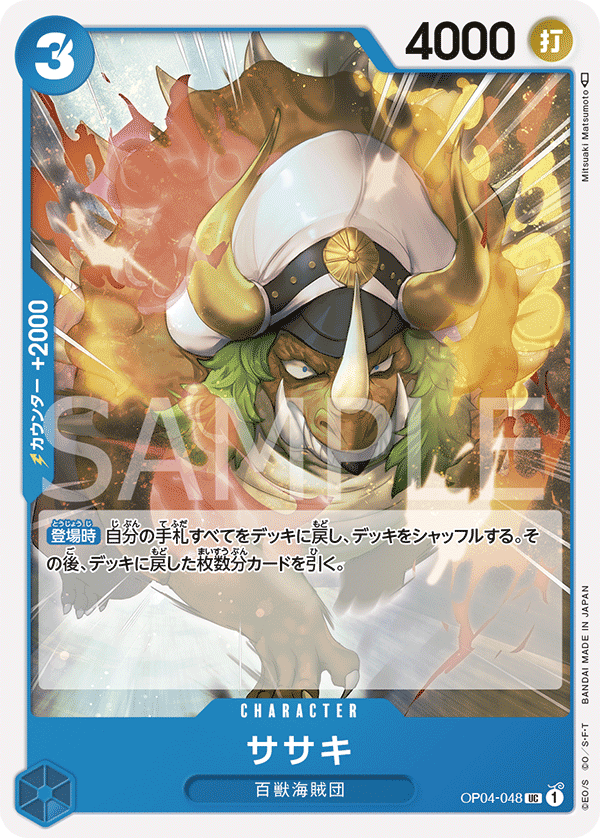 OP04-048 UC JAP Sasaki Carte personnage uncommon