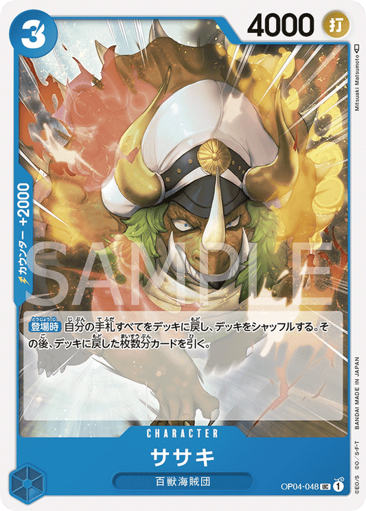 OP04-048 UC JAP Sasaki Carte personnage uncommon