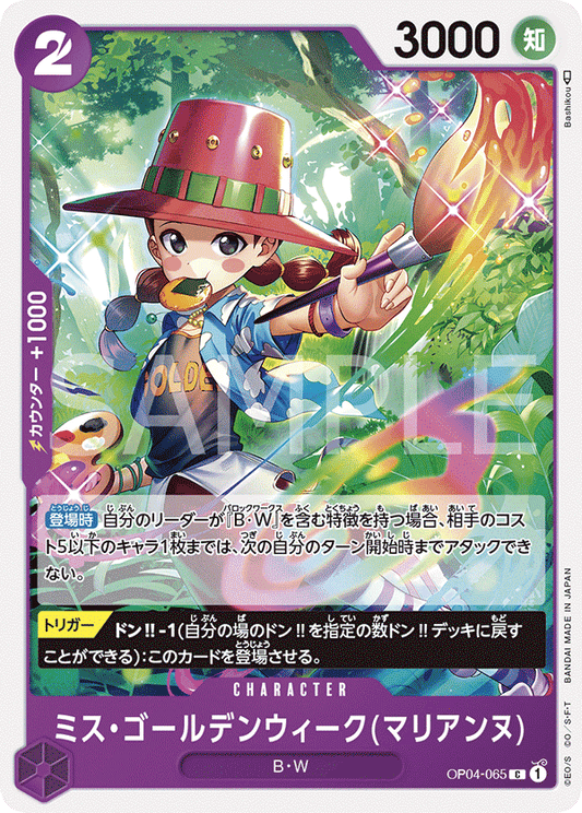 OP04-065 C JAP Miss Goldenweek (Marianne) Carte personnage commune