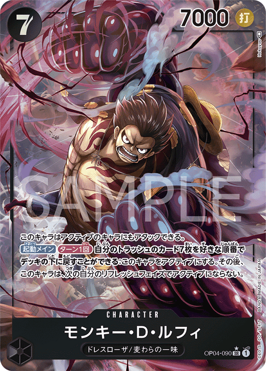 OP04-090 SR JAP Monkey D. Luffy (Parallèle) Carte personnage super rare