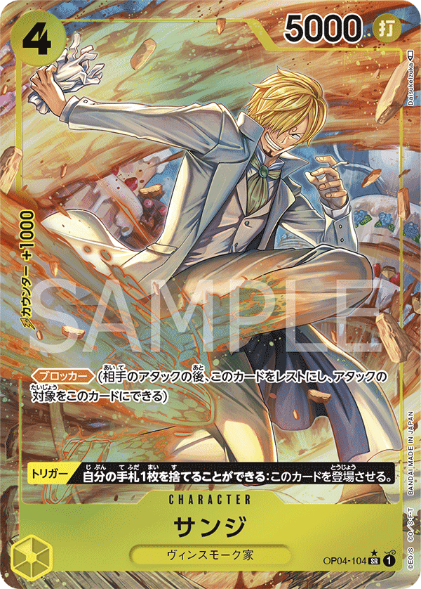 OP04-104 SR JAP Sanji (Parallèle) Carte personnage super rare