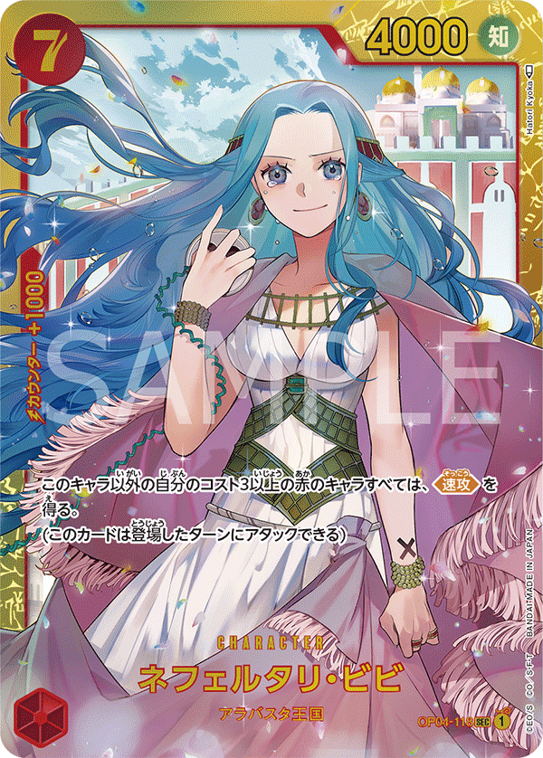 OP04-118 SEC JAP Nefeltari Vivi Carte personnage secret rare