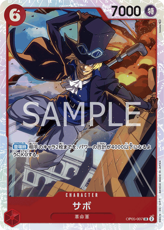 OP05-007 SR JAP Sabo Carte personnage super rare