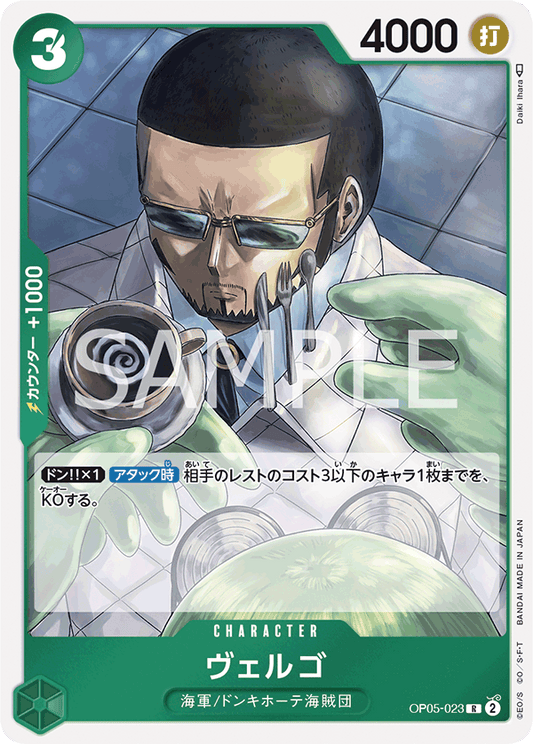 OP05-023 R JAP Vergo Carte personnage rare