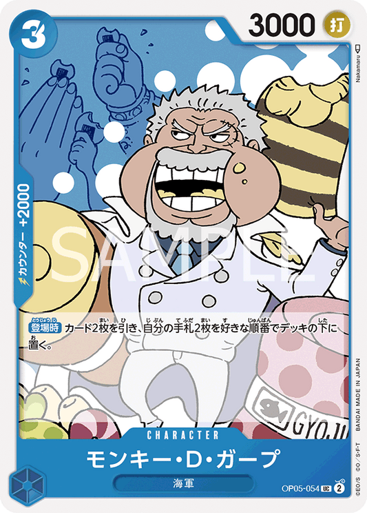 OP05-054 UC JAP Monkey D. Garp Carte personnage uncommon