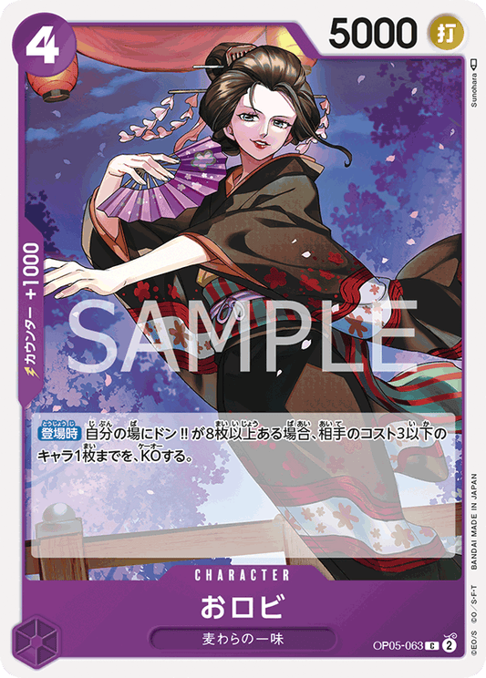 OP05-063 C JAP O-Robi Carte personnage commune