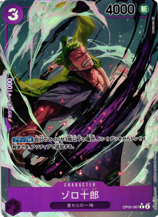 OP05-067 R JAP Zoro-Juurou Carte personnage rare (Parallèle)