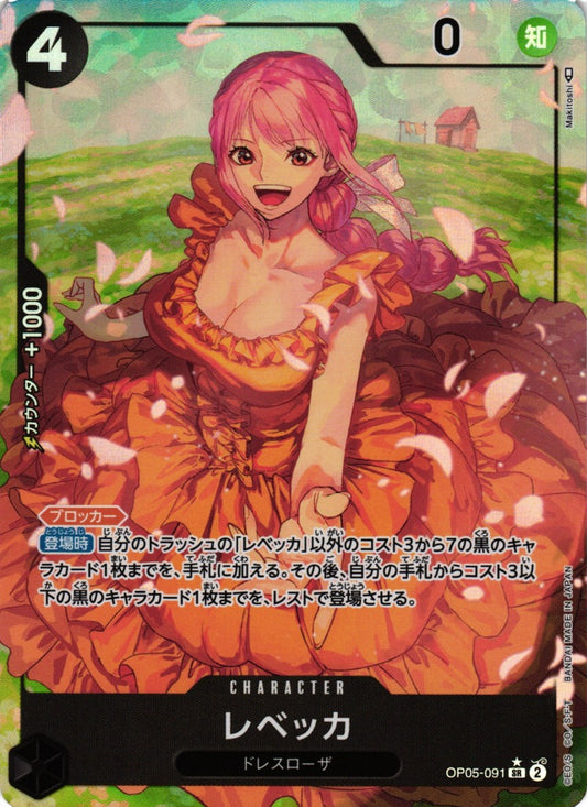 OP05-091 SR JAP Rebecca Carte personnage super rare (Parallèle)