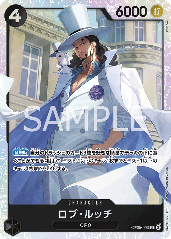 OP05-093 SR JAP Rob Lucci Carte personnage super rare