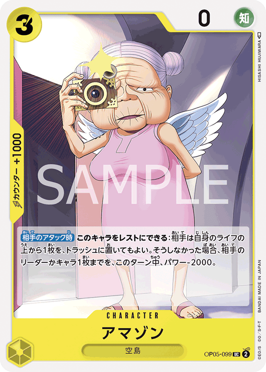 OP05-099 UC JAP Amazon Carte personnage uncommon