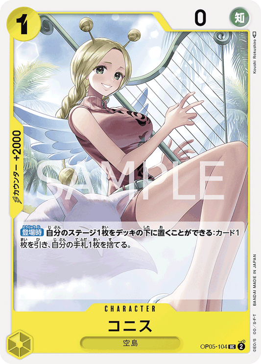 OP05-104 UC JAP Conis Carte personnage uncommon