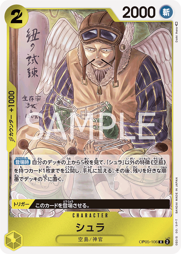 OP05-106 R JAP Shura	Carte personnage rare