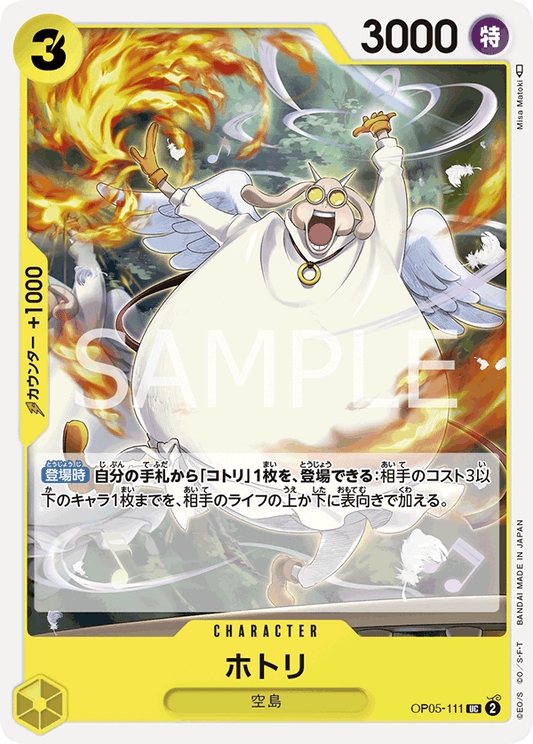 OP05-111 UC JAP Hotori Carte personnage uncommon