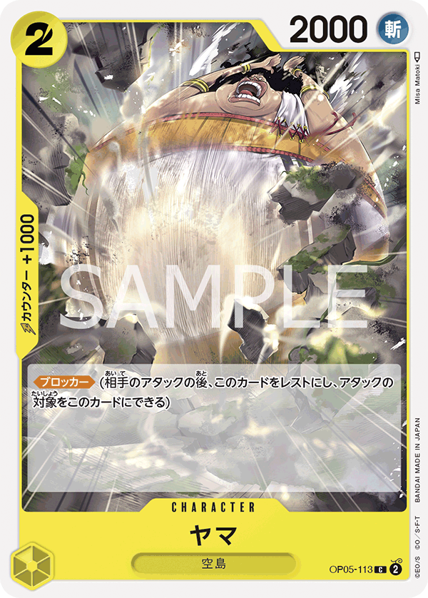 OP05-113 C JAP Yama Carte personnage commune