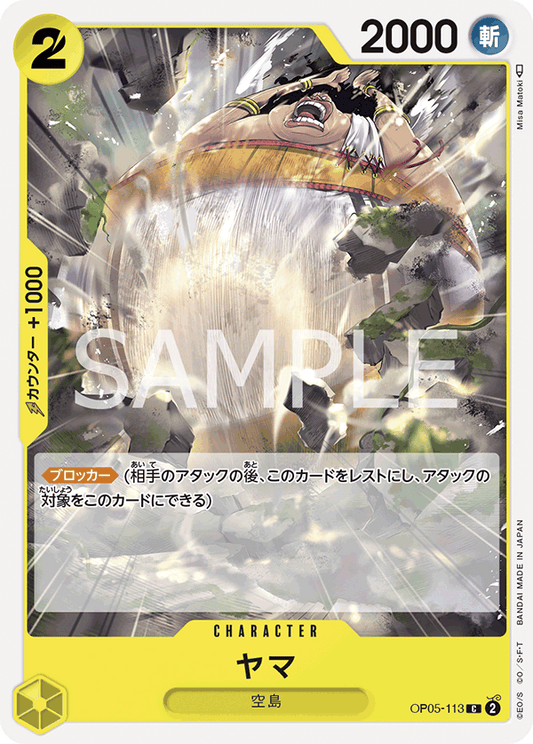 OP05-113 C JAP Yama Carte personnage commune