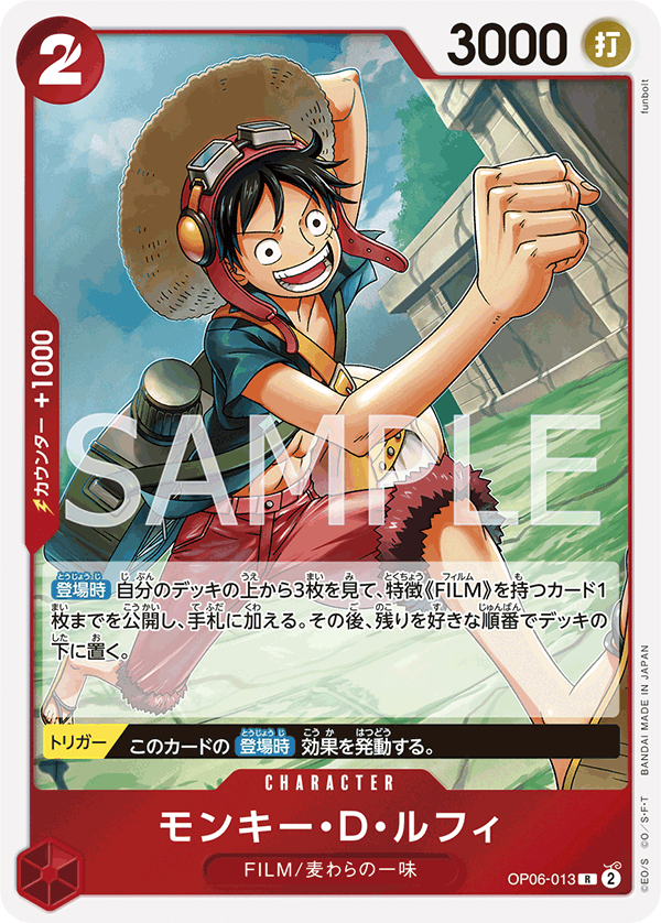 OP06-013 R JAP Monkey D. Luffy Carte personnage rare