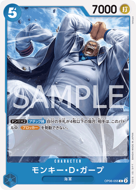 OP06-055 C JAP Monkey D. Garp Carte personnage commune