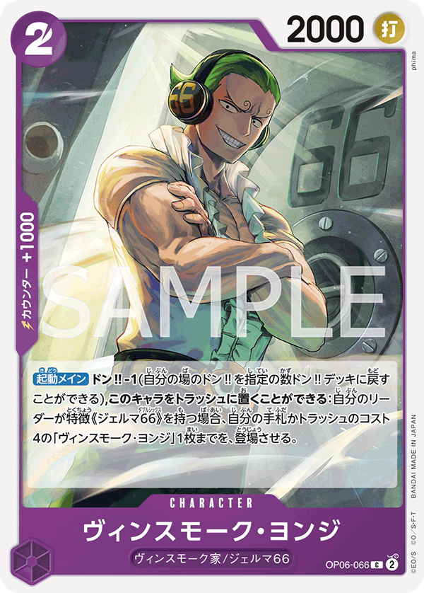 OP06-066 C JAP Vinsmoke Yonji Carte personnage commune