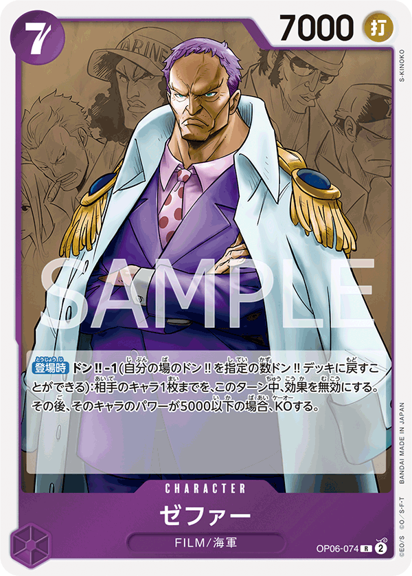 OP06-074 R JAP Zephyr (Navy) Carte personnage rare