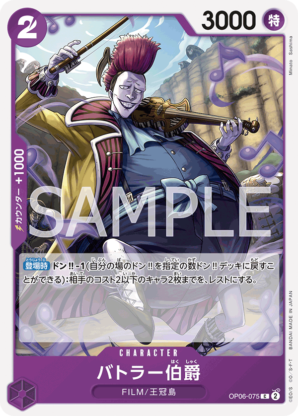 OP06-075 C JAP Count Battler Carte personnage commune