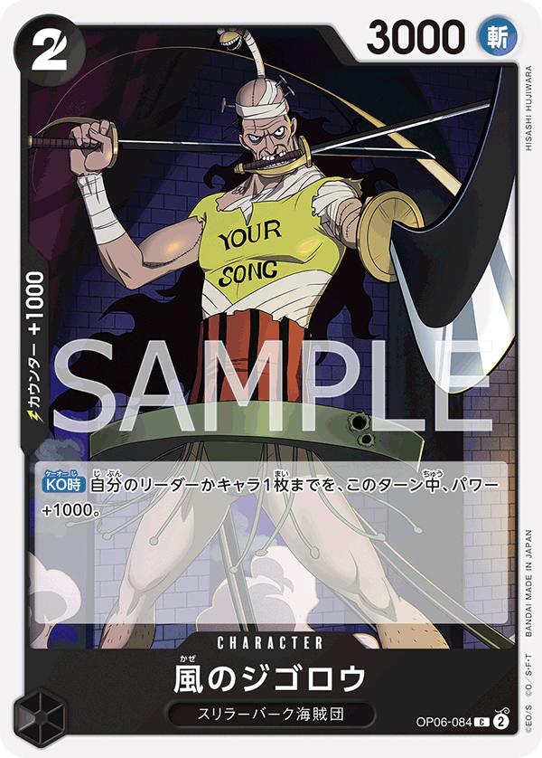 OP06-084 C JAP Jigoro of the Wind Carte personnage commune