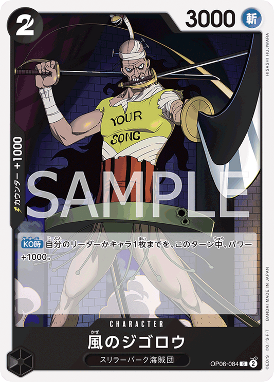 OP06-084 C JAP Jigoro of the Wind Carte personnage commune