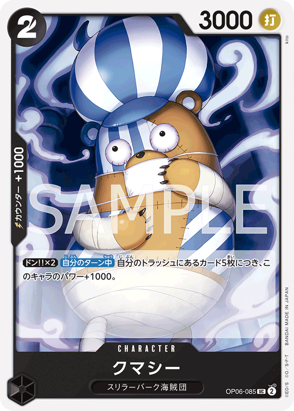 OP06-085 UC JAP Kumacy Carte personnage uncommon