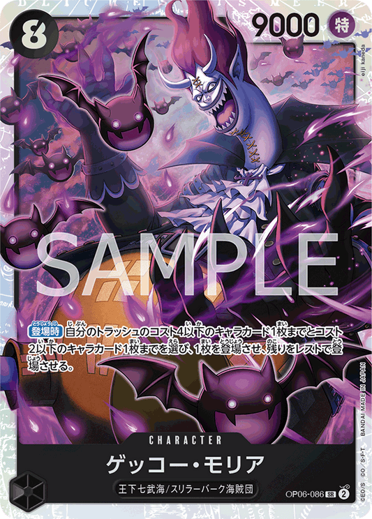 OP06-086 SR JAP Gecko Moria Carte personnage super rare