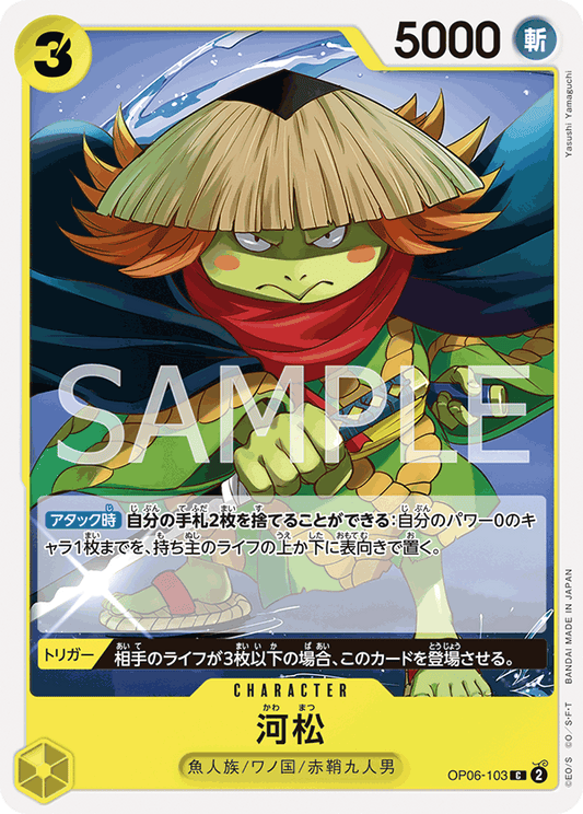 OP06-103 C JAP Kawamatsu Carte personnage commune