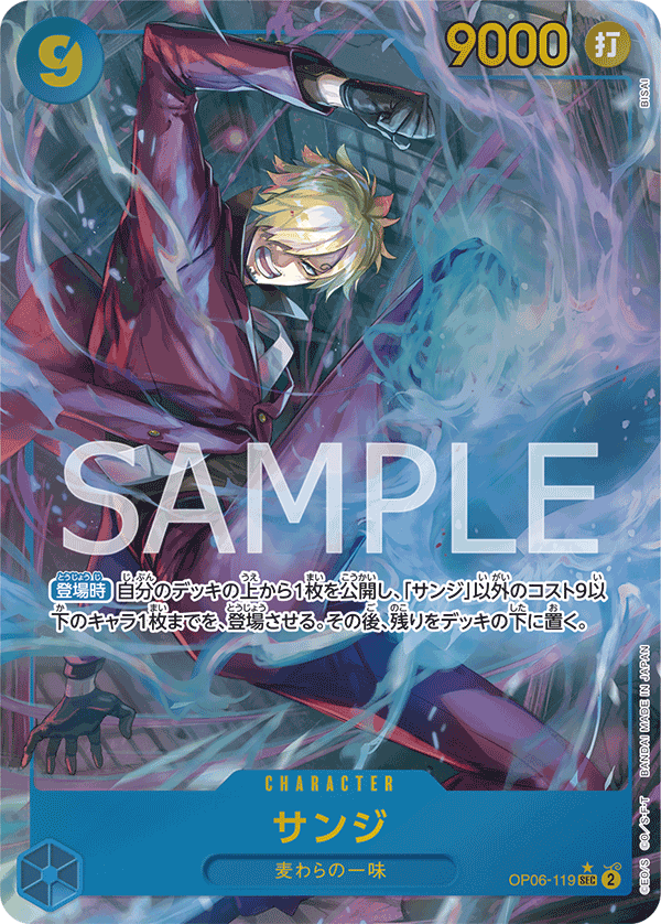 OP06-119 SEC JAP Sanji (Parallèle) Carte personnage secret rare