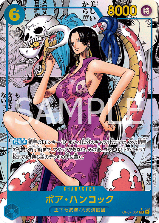 OP07-051 SR JAP Boa Hancock (Manga Parallèle)