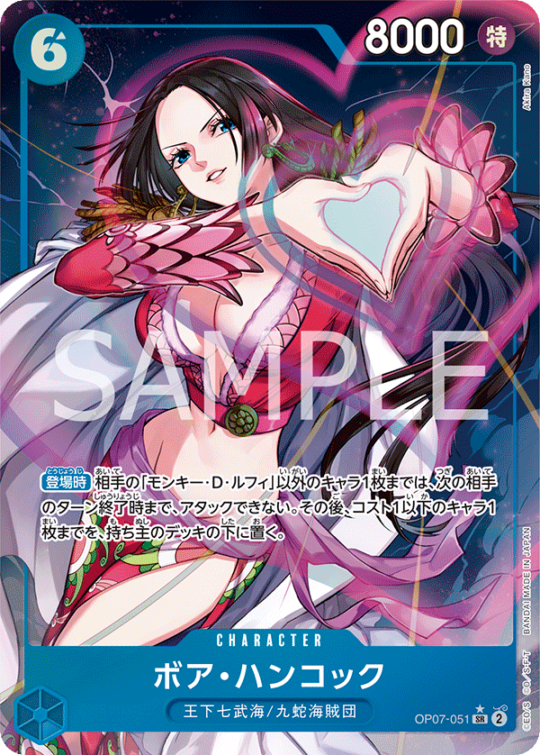 OP07-051 SR JAP Boa Hancock (Parallèle)