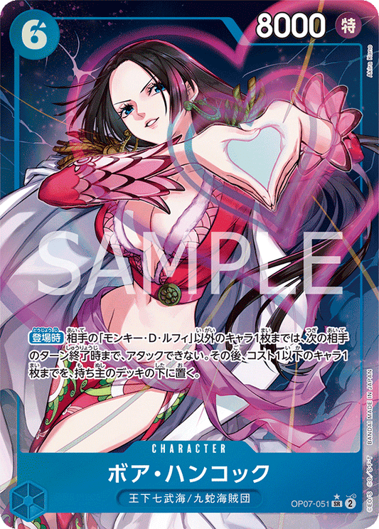 OP07-051 SR JAP Boa Hancock (Parallèle)