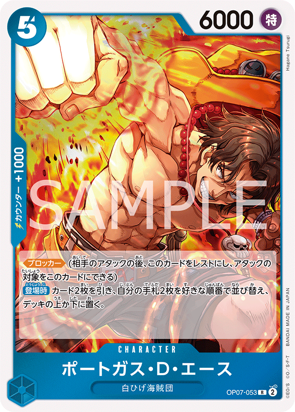 OP07-053 R JAP Portgas D. Ace