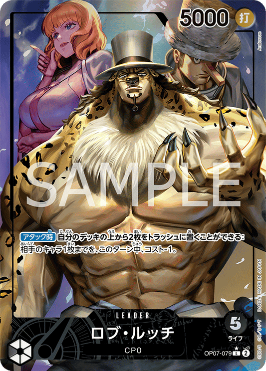 OP07-079 L JAP Rob Lucci (Parallèle)