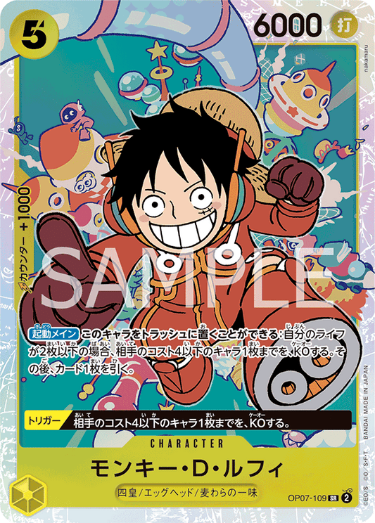 OP07-109 SR JAP Monkey D. Luffy