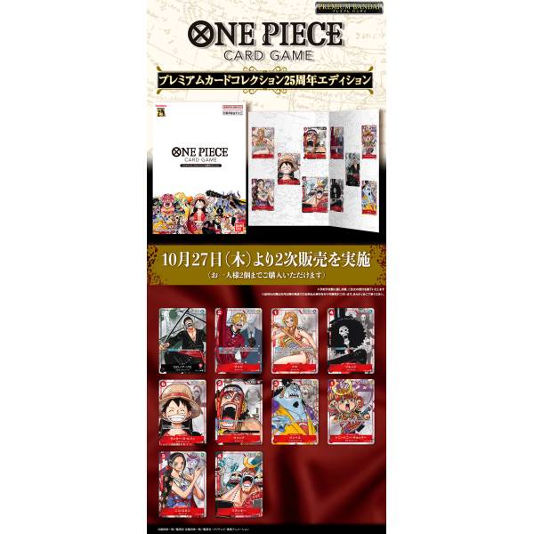 Classeur Carte One Piece TCG Version 3 Wano –