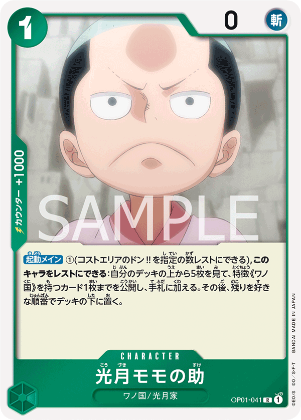 OP01-041 R JAP Kouzuki Momonosuke Carte personnage rare