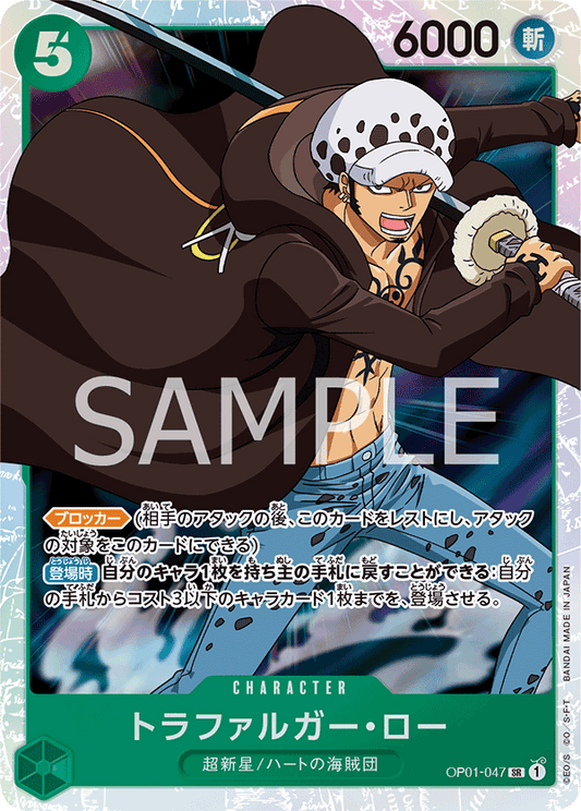 OP01-047 SR JAP Trafalgar Law Carte personnage super rare