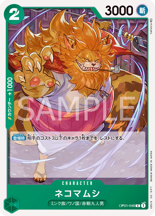 OP01-048 C JAP Nekomamushi Carte personnage commune