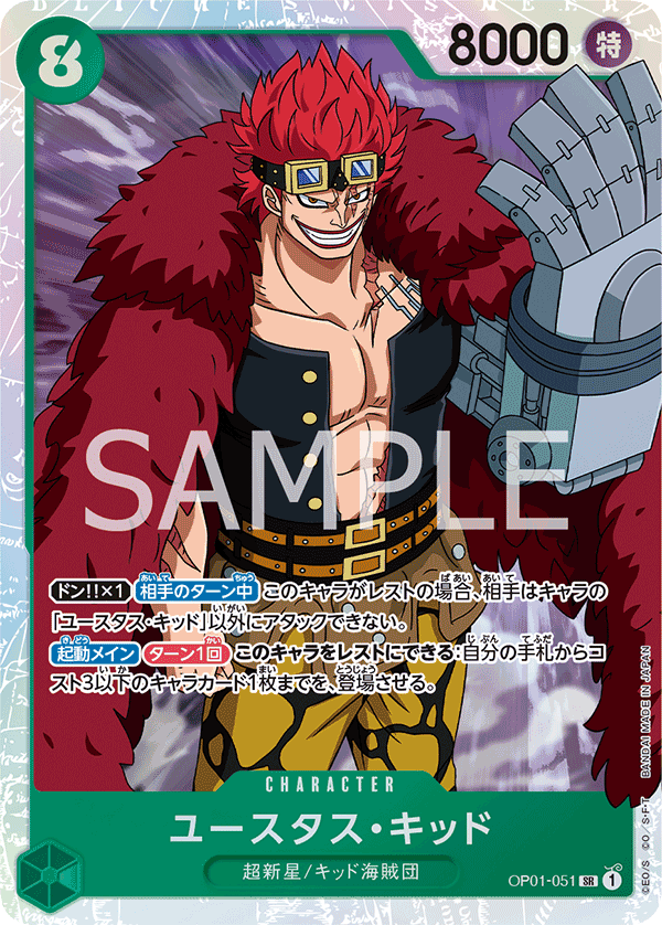 OP01-051 SR JAP Eustass "Captain" Kid Carte personnage super rare