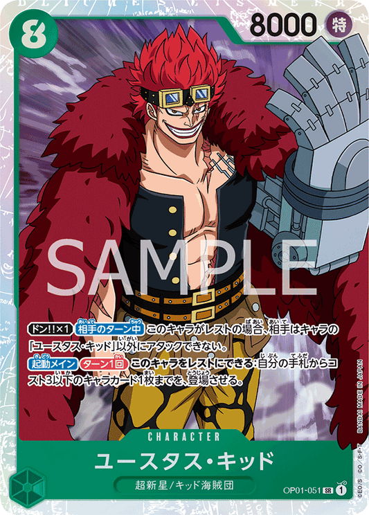 OP01-051 SR JAP Eustass "Captain" Kid Carte personnage super rare