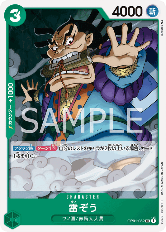 OP01-052 UC JAP Raizo Carte personnage uncommon