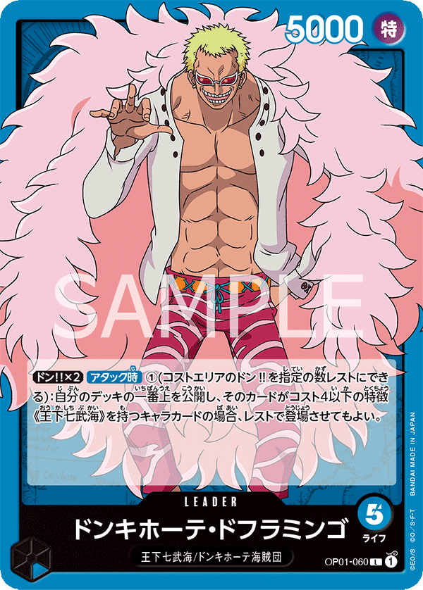 OP01-060 L JAP Donquixote Doflamingo Carte leader