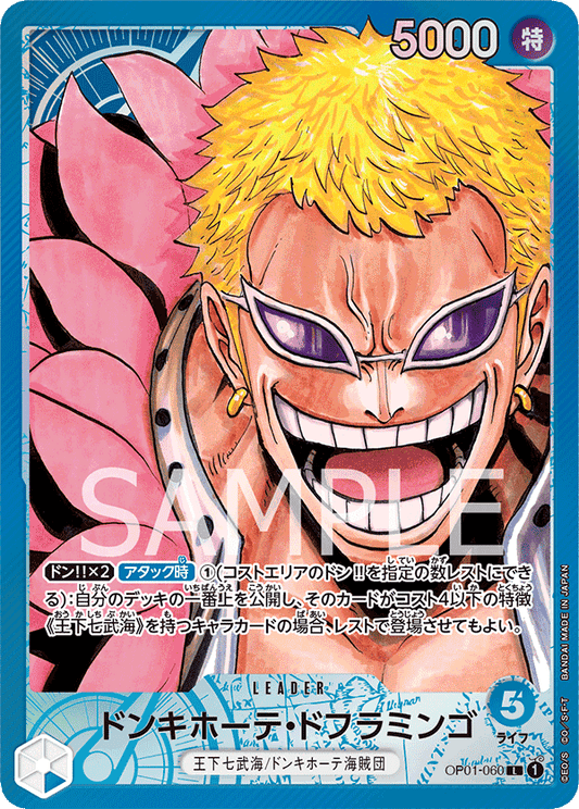 OP01-060 L JAP Donquixote Doflamingo Parallèle Carte leader